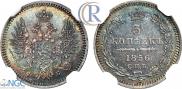 5 копеек 1856 года