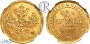 5 roubles 1860 year