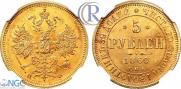 5 roubles 1860 year