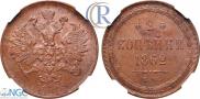 2 kopecks 1862 year