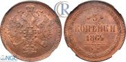 3 kopecks 1864 year