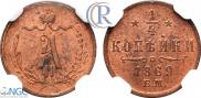 1/4 kopeck 1869 year