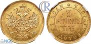 3 roubles 1871 year