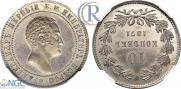 10 kopecks 1871 year