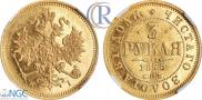 3 roubles 1875 year