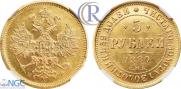 5 roubles 1880 year