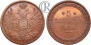 5 kopecks 1856 year