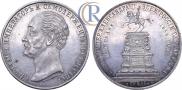 1 рубль 1859 года