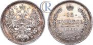 15 kopecks 1860 year