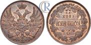 2 kopecks 1863 year