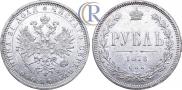 1 rouble 1878 year
