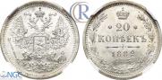 20 kopecks 1882 year