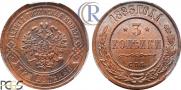 3 kopecks 1883 year