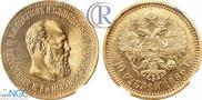 10 roubles 1886 year