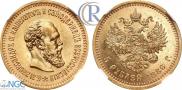 5 roubles 1886 year