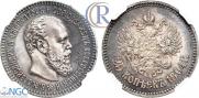 25 kopecks 1894 year