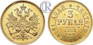 3 рубля 1883 года
