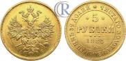 5 roubles 1884 year