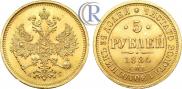 5 roubles 1884 year