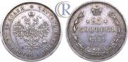 25 копеек 1884 года