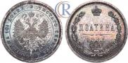 Poltina 1885 year