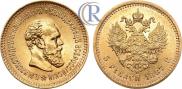 5 roubles 1887 year