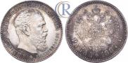1 rouble 1887 year