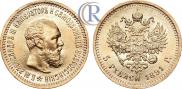 5 roubles 1891 year
