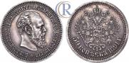 50 kopecks 1891 year