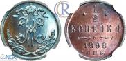 1/2 kopeck 1896 year