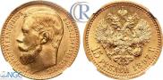 15 roubles 1897 year