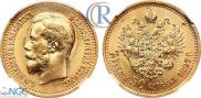 7,5 roubles 1897 year