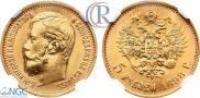 5 roubles 1898 year