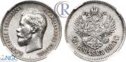 25 kopecks 1900 year