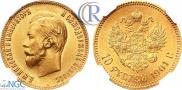 10 рублей 1901 года