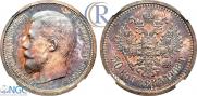 50 копеек 1908 года