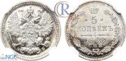 5 копеек 1908 года