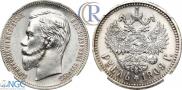 1 rouble 1909 year