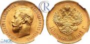 10 roubles 1911 year