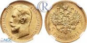 5 roubles 1911 year