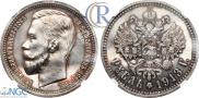 1 rouble 1913 year