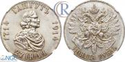 1 рубль 1914 года