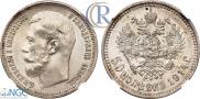 50 kopecks 1914 year
