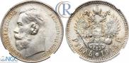 1 rouble 1915 year