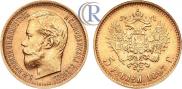 5 рублей 1897 года