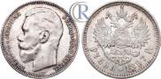 1 rouble 1897 year