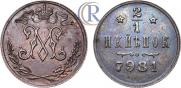 1/2 копейки 1897 года