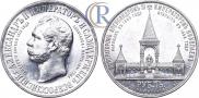 1 rouble 1898 year