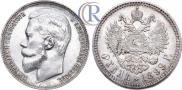 1 rouble 1899 year