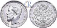50 kopecks 1910 year